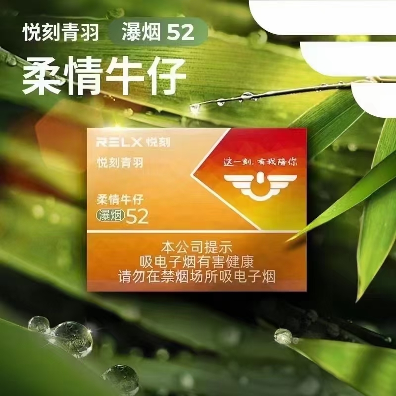 relx-qingyu-rouqingniuzai.jpg